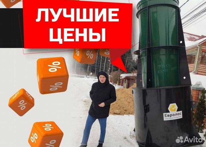 Септик Экослайм