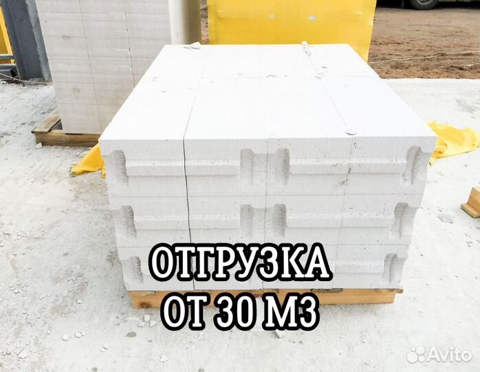 Пеноблоки газоблоки / доставка
