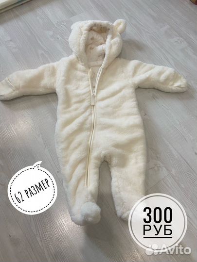 Комбинезон 62