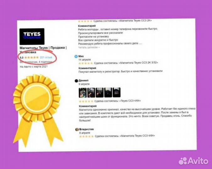 Магнитола Teyes CC3 6/128