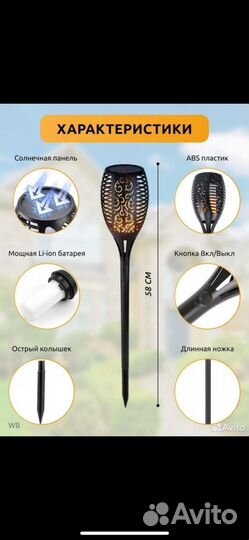 Фонарь для сада на солнечных батареях