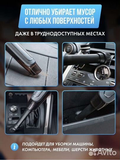 Беспроводной автомобильный пылесос