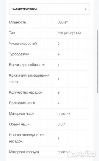 Миксер Vitek VT-1409 W