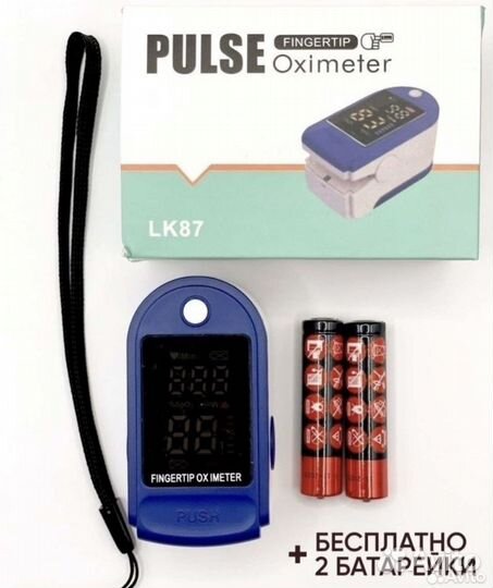 Пульсоксиметр