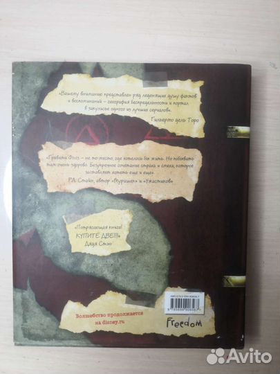 Книга гравити фолз. Том 3