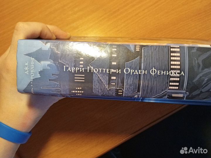 Книга Гарри Поттер и Орден Феникса