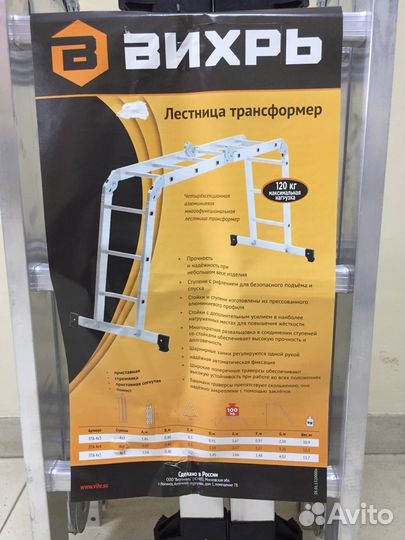 Лестница трансформер 4х3 Вихрь