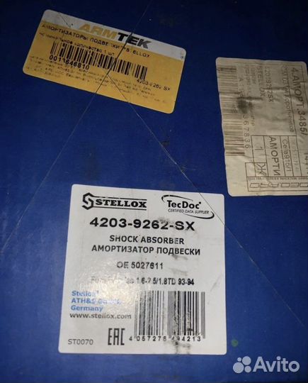 Амортизатори ford mondeo