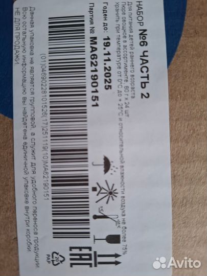 Пюре овощное Агуша