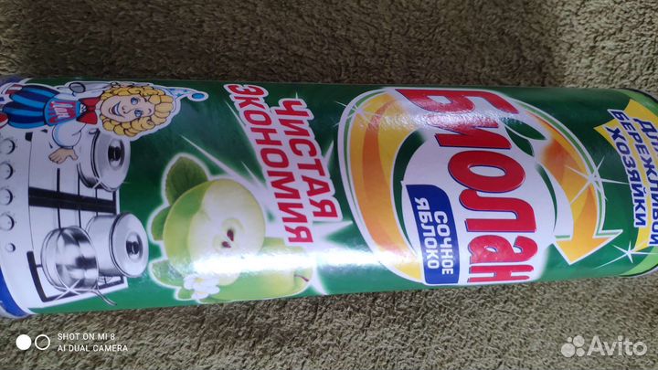 Средство чистящее порошкообразное