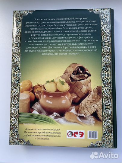 Книга кулинария