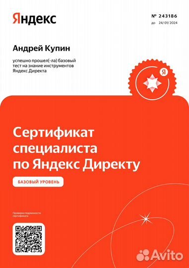 Контекст /продвижение сайтов/ Директолог