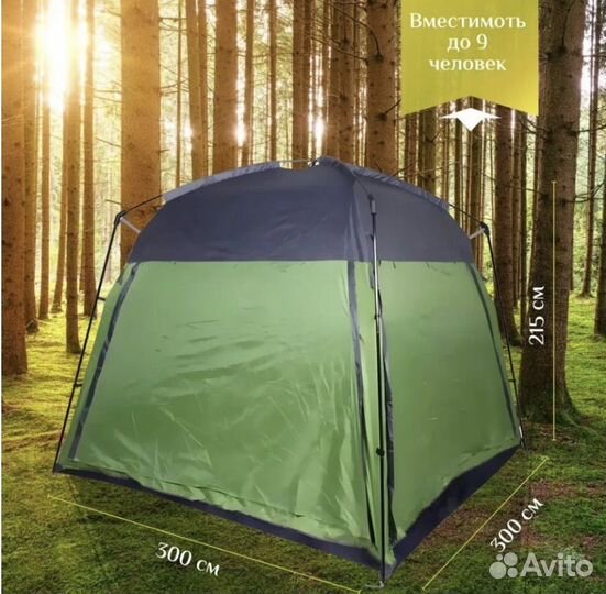 Палатка шатер с полом, 3044