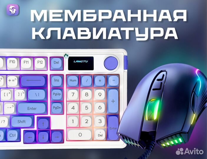 Комплект клавиатура + игровая мышь RGB