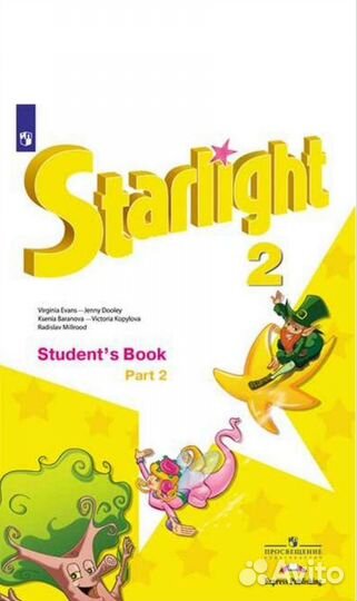 Учебники по английскому языку 2 класс