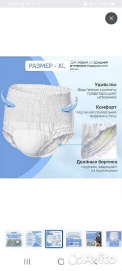 Подгузники трусики для взрослых xl