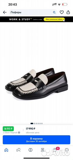 Мокасины балетки ekonika