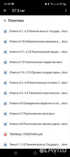 Конспект, тесты, ЕГЭ обществознание и история