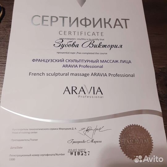 Массаж шейно-воротниковой зоны и лица