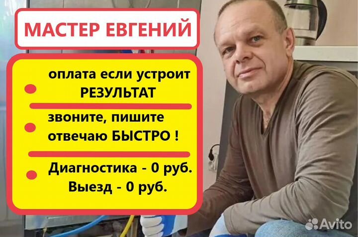 Ремонт стиральных машин Ремонт холодильника