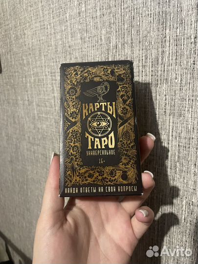 Карты taro
