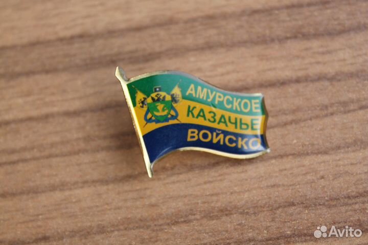 Знак Амурское казачье войско