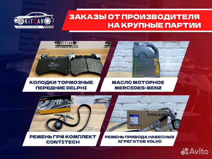 Ремень грм комплект renault 119A04687R