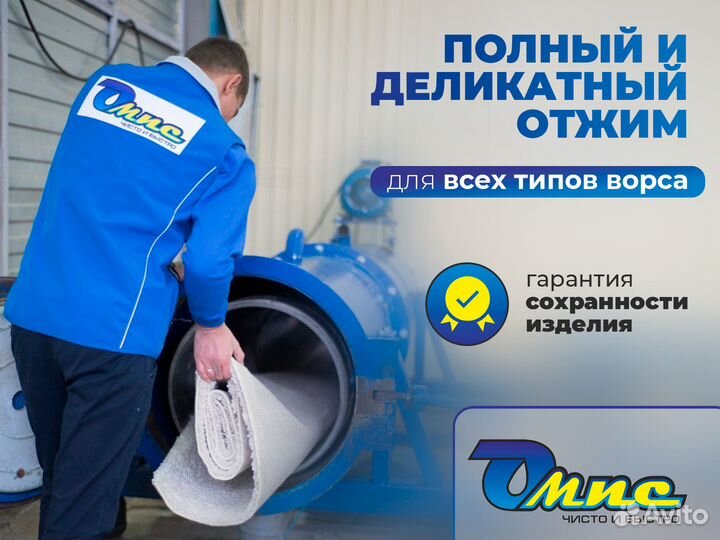 Стирка ковров