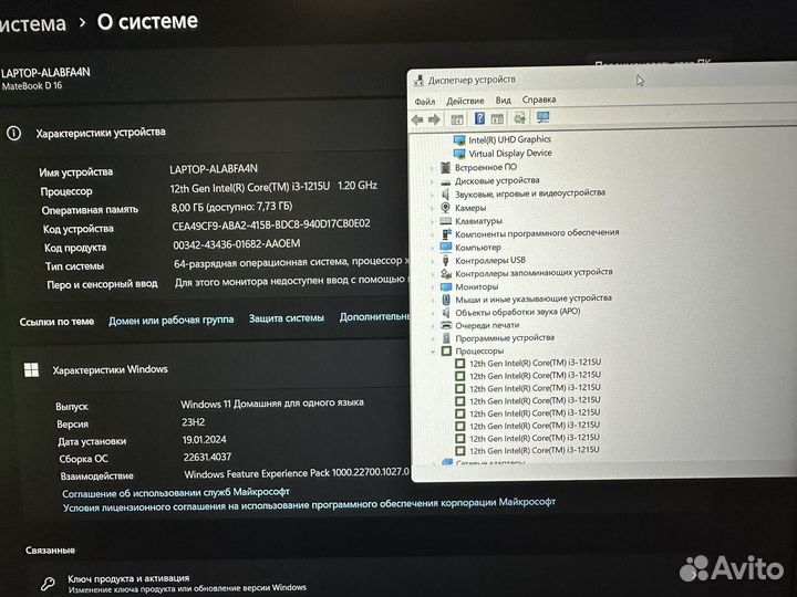 Huawei MateBook D 16 2024