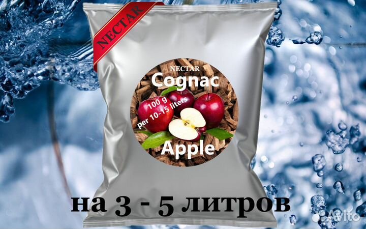 Щепа Яблоко (Кальвадос) ароматное Nectar 30 г