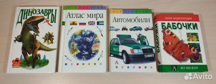 Детские энциклопедии, учебники и справочники