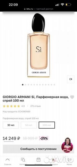 Духи giorgio armani si