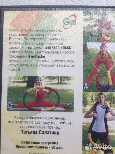 Силовая программа - 2 Красивые ноги (2 диска)