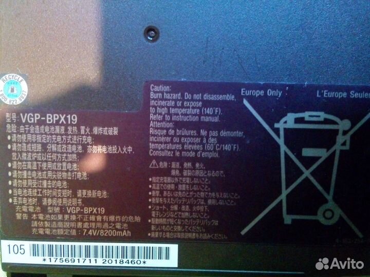 Аккумулятор для ноутбука Sony. Держит 8-10 часов