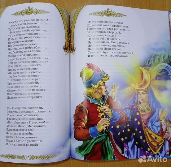 Моя весёлая азбука,Киплинг,Линдгрен,Милн,Ершов