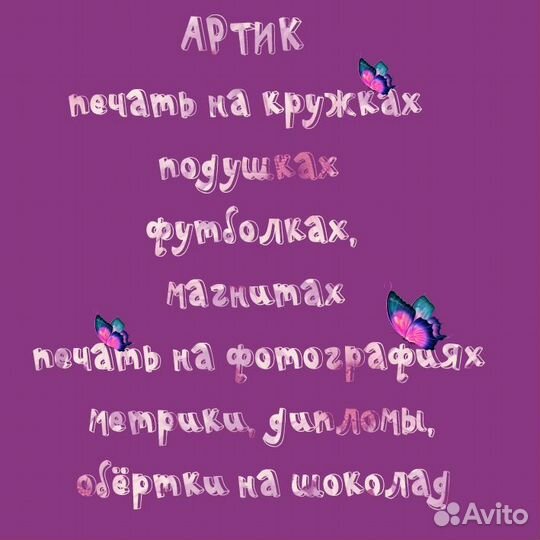 Печать на футболках,кружках,подушках