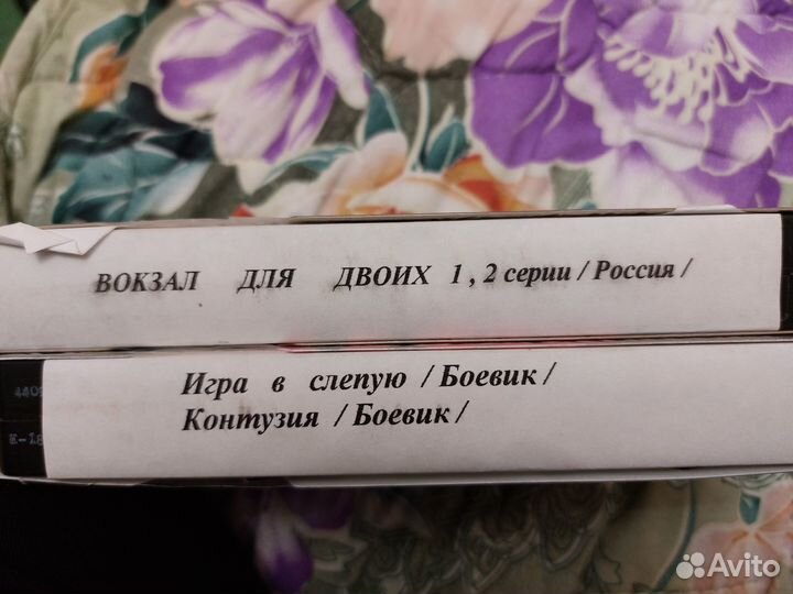 Видеокассеты с фильмами