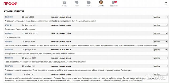Репетитор по английскому языку