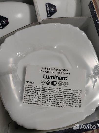 Чайный набор luminarc 6 персон