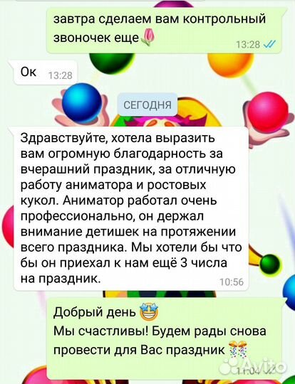 Супер аниматоры на детский праздник день рождения