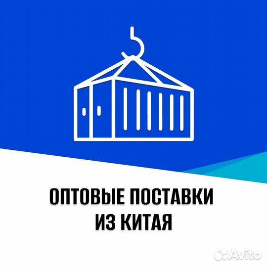 Поиск товара в китае