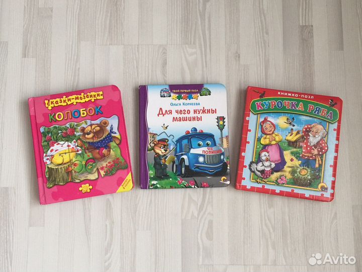 Книга пазл 3 шт