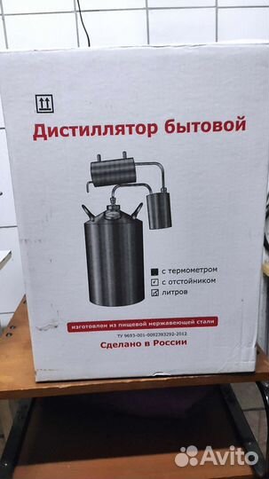 Дистиллятор самогонный аппарат