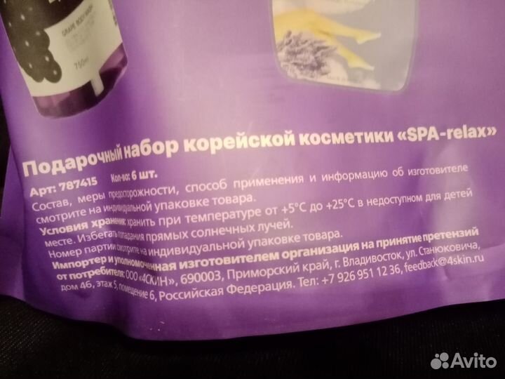 Набор корейской косметики, 6 предметов