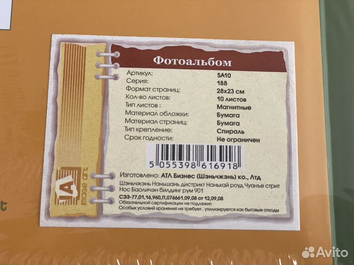 Фотоальбом новый