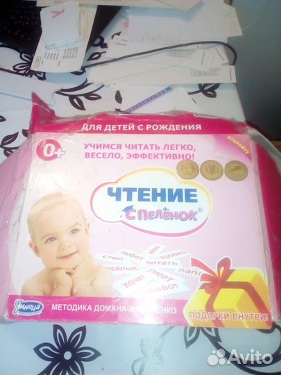 Чтение с пелёнок карточки Домана