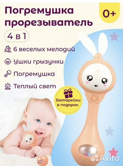 Новая развивающая игрушка грызунок Умный Зайка