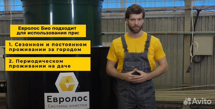 Септик новый Серия Био