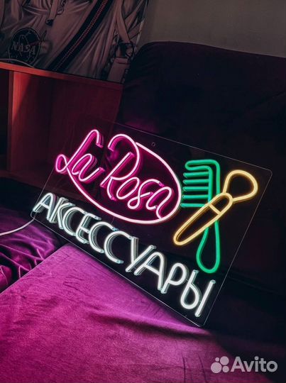 Неоновые вывески в наличии и на заказ