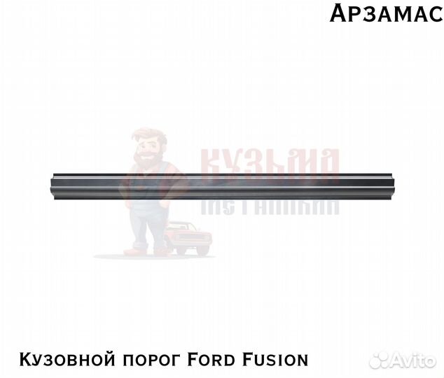 Кузовные короба Форд Фьюжен